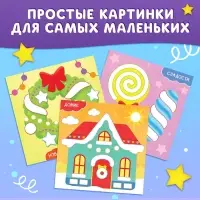 Аппликации &laquo;Картинки пластилином&raquo;, 12 стр.