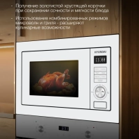 Микроволновая Печь HBW 2544 WG 25л 900Вт белый