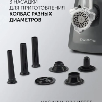 Мясорубка электрическая PMG 3090 RUS с насадками