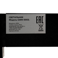 Трековый светильник линейный, поворотный, 30 Вт, 2700 Лм, 4000К, IP20, черный