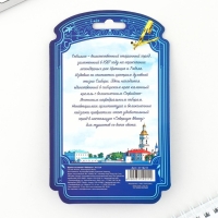 Брелок металлический &laquo;Тобольск. Софийско-Успенский собор&raquo;