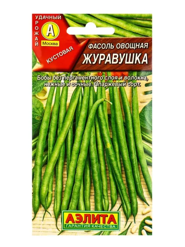 Семена Фасоль овощная Журавушка, Ц/П,5 г