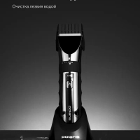 Проф. машинка для стрижки PHC 3017 Argan Therapy PRO