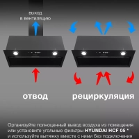 Вытяжка встраиваемая HBB 6036 BG черный