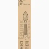 Набор ёршиков для бутылочек и сосок, 3 шт, цв. серый, в коробке, M&B