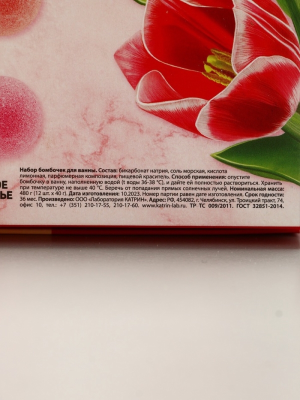 Набор бомбочек для ванны "С 8 марта!", 12 шт по 40 г