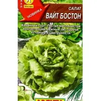 Семена Салат Вайт бостон, Ц/П,0,5 г