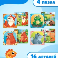 Пазлы 4 в 1, двусторонние "Лесные животные"