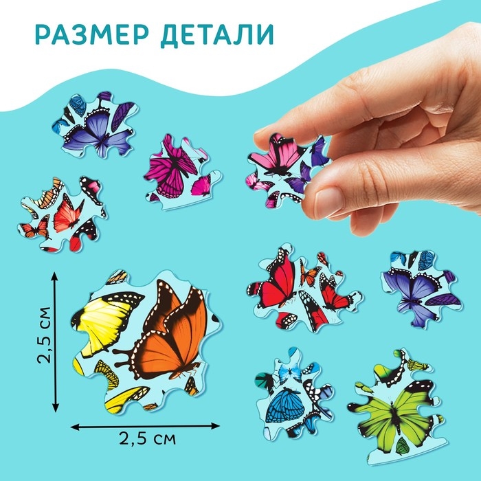 Акриловый пазл &laquo;Фестиваль бабочек&raquo;