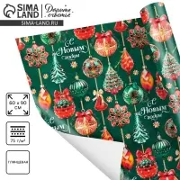 Бумага упаковочная глянцевая &laquo;Новогоднее настроение&raquo;, 60 х 90 см