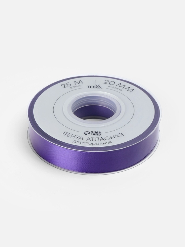 Лента атласная двухсторонняя №0470 20мм*25&plusmn;1м фиолетовый TR