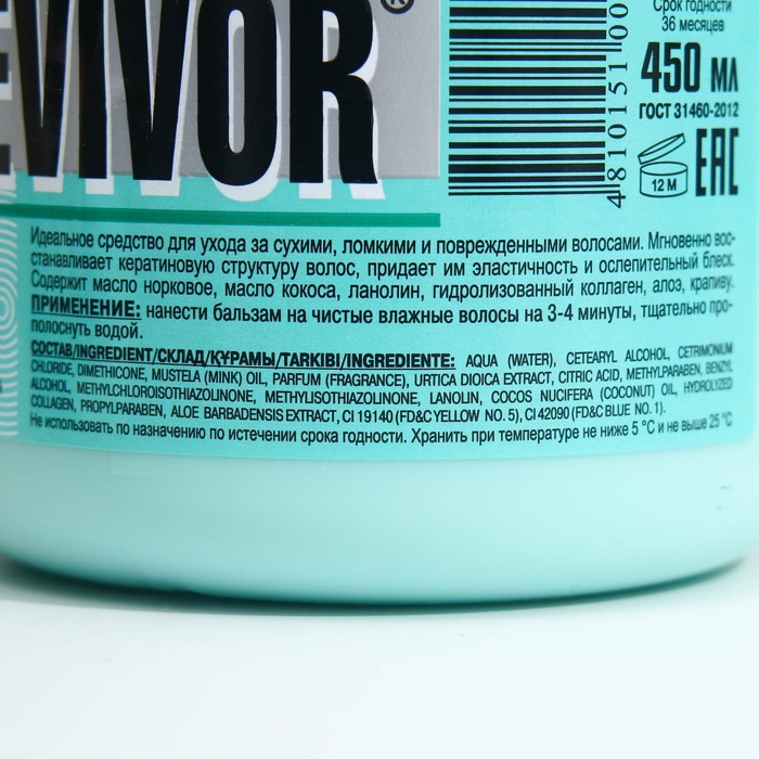 Бальзам для волос Bielita Revivor, 450 мл