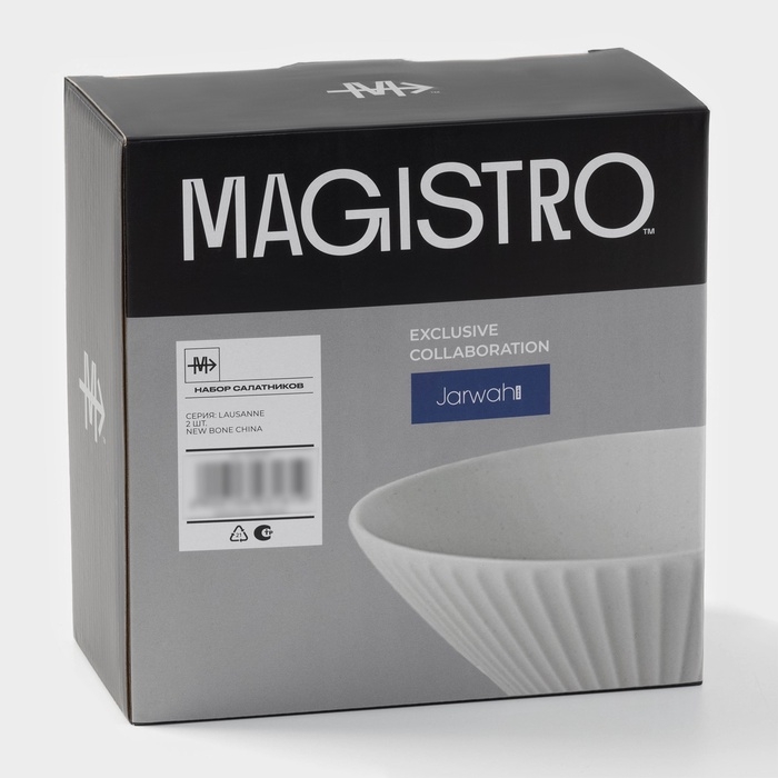 Салатники Magistro Jarwah Lausanne, 700 мл, 17,5&times;7,3 см, набор 2 шт, фарфор, серые