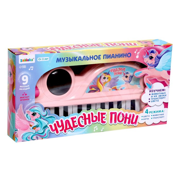 Музыкальное пианино &laquo;Чудесные пони&raquo;, свет, звук