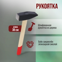 Молоток слесарный ЛОМ, квадратный боек, деревянная рукоятка, 1500 г