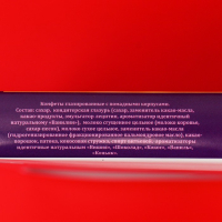 Шоколадное ассорти &laquo;С новым годом&raquo; , пенал фиолетовый 200 г