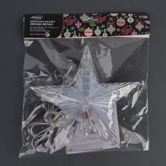 Светодиодная верхушка на ёлку &laquo;Звезда белая&raquo; 22 см, 30 LED, провод 2 метра, 220 В, свечение мульти