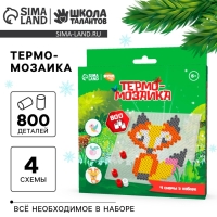 Термомозаика &laquo;Животные&raquo; с пинцетом