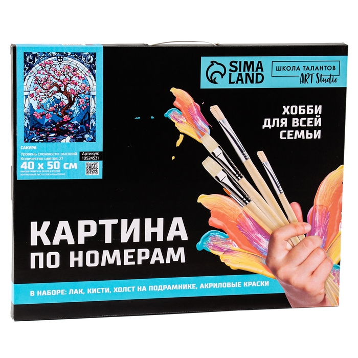 Картина по номерам на холсте с подрамником &laquo;Сакура&raquo;, 40 х 50 см