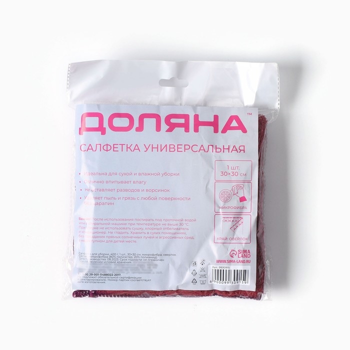 Салфетка универсальная Доляна, 400 г/м&sup2;, 1 шт, 30&times;30 см, микрофибра, с оверлоком