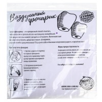 Небесный фонарик &laquo;Я верю в чудо!&raquo;