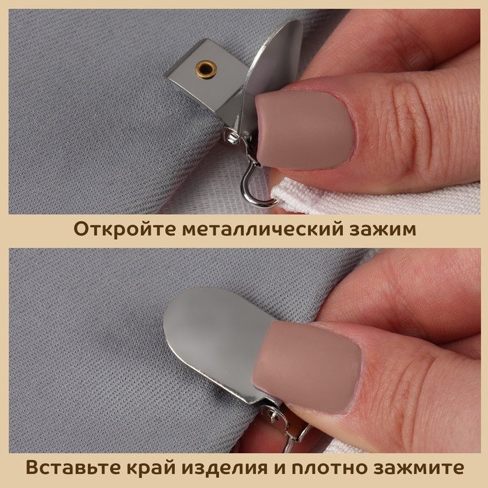 Зажимы на резинке, с регулятором, 2 &times; 18,5 см, 4 шт, цвет белый