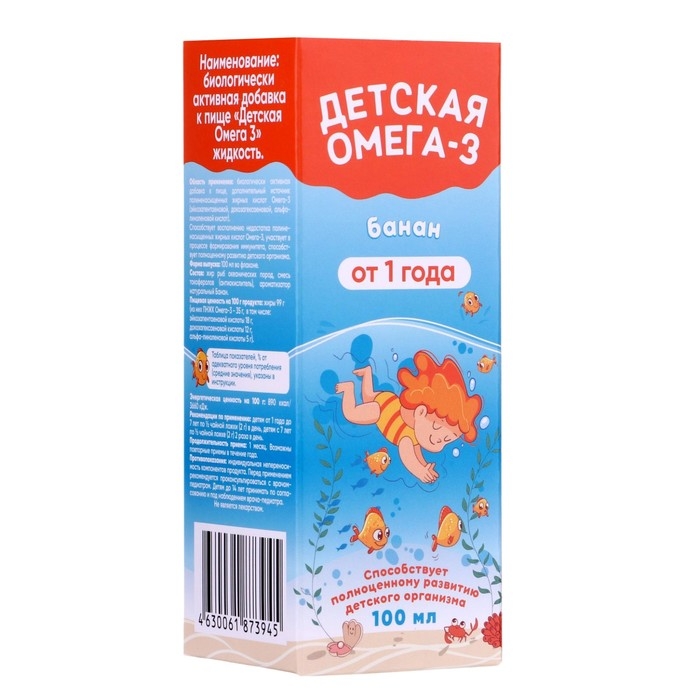 Детская Омега-3, &laquo;Кук Ля Кук&raquo;, со вкусом банана, 100 мл