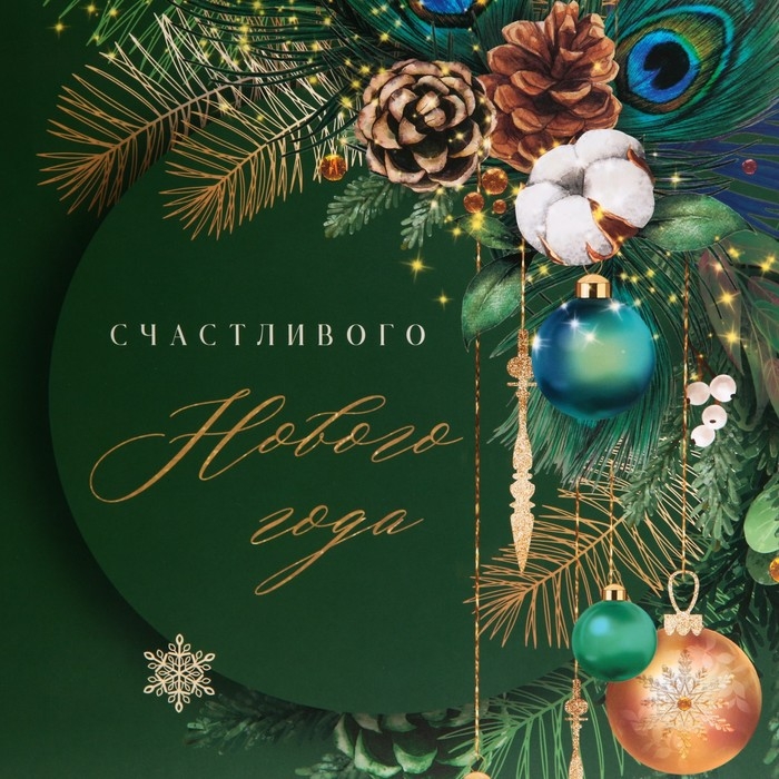 Пакет подарочный новогодний ламинированный &laquo;Малахит&raquo;, L 31 х 40 х 11,5 см, Новый год