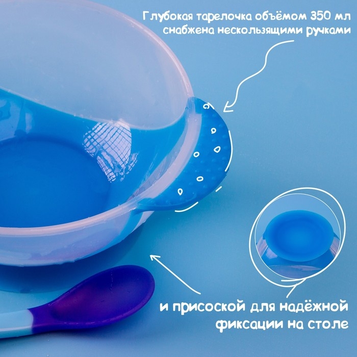 Набор для кормления &laquo;Наш любимый сыночек&raquo;, 3 предмета: миска 350 мл на присоске, крышка, ложка, цвет голубой