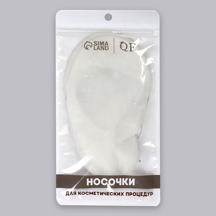 Носочки для педикюра, силиконовые, 20 &times; 10 см, цвет белый