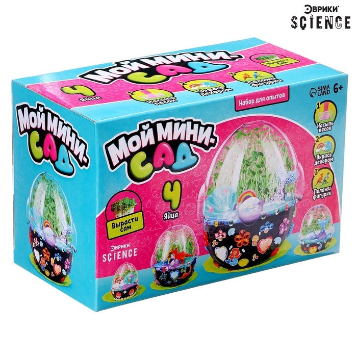 Набор для опытов &laquo;Мой минисад&raquo;, выращивание травки, своими руками