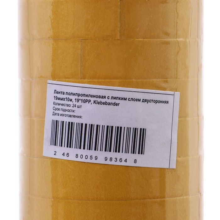 Двусторонняя полипропиленовая лента Klebeb&auml;nder,19мм*10м