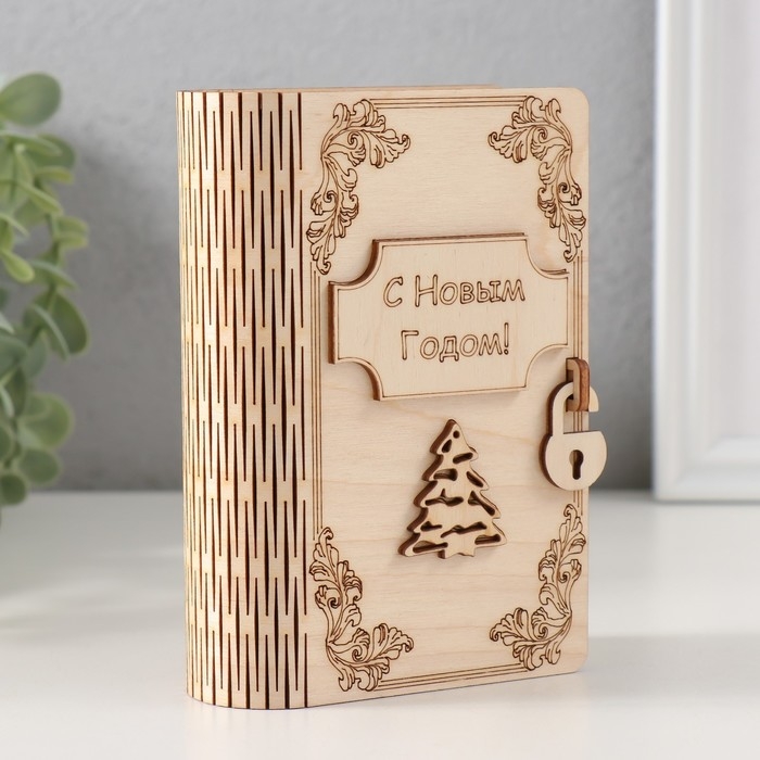 Копилка-книга "С Новым годом!" 13,5х9х4,5 см