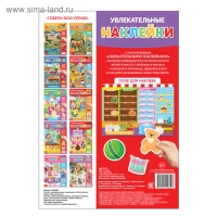 Наклейки многоразовые &laquo;Мой магазин&raquo;, формат А4