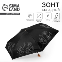 Зонт женский &laquo;Тропические листья&raquo;, 6 спиц, складывается в размер телефона.