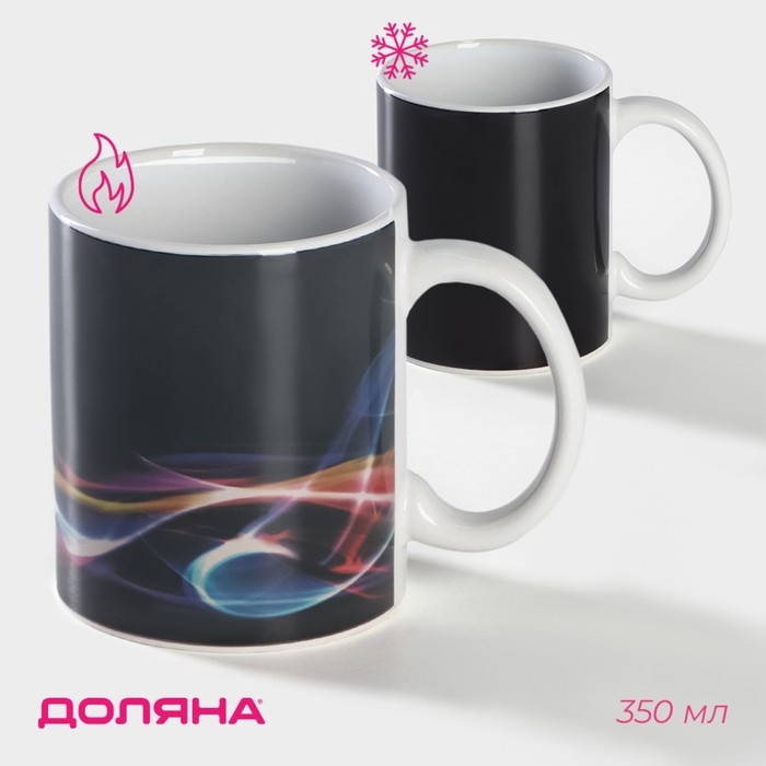 Кружка - хамелеон керамическая Доляна &laquo;Радужные волны&raquo;, 350 мл, цвет чёрный