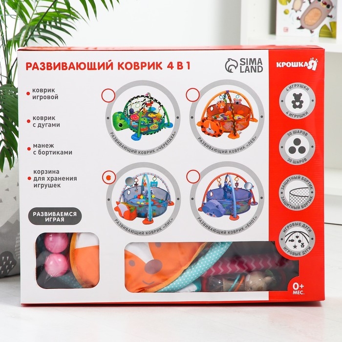 Развивающий коврик 3 в 1 &laquo;Лиса&raquo;, 68х68 см, 30 цветных шариков, 5 игрушек, Крошка Я