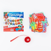 Гирлянда на ленте с блестками новогодняя &laquo;С Новым годом!&raquo;, на Новый год, длина 250 см