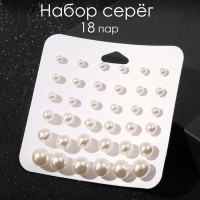 Пусеты 18 пар &laquo;Рэйчел&raquo; бусина d=5-12 мм, цвет белый