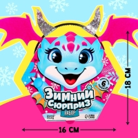 Набор &laquo;Зимний сюрприз&raquo;, дракончик