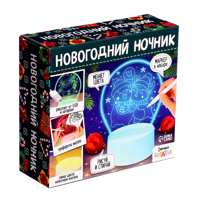 Набор для творчества &laquo;Новогодний ночник&raquo;, 5 трафаретов, с маркером