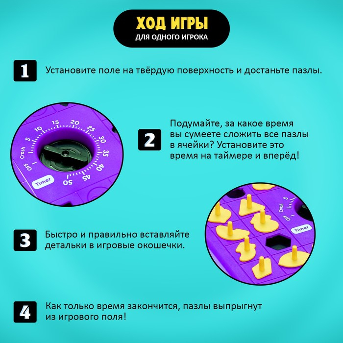Настольная игра &laquo;Заводные пазлы&raquo;