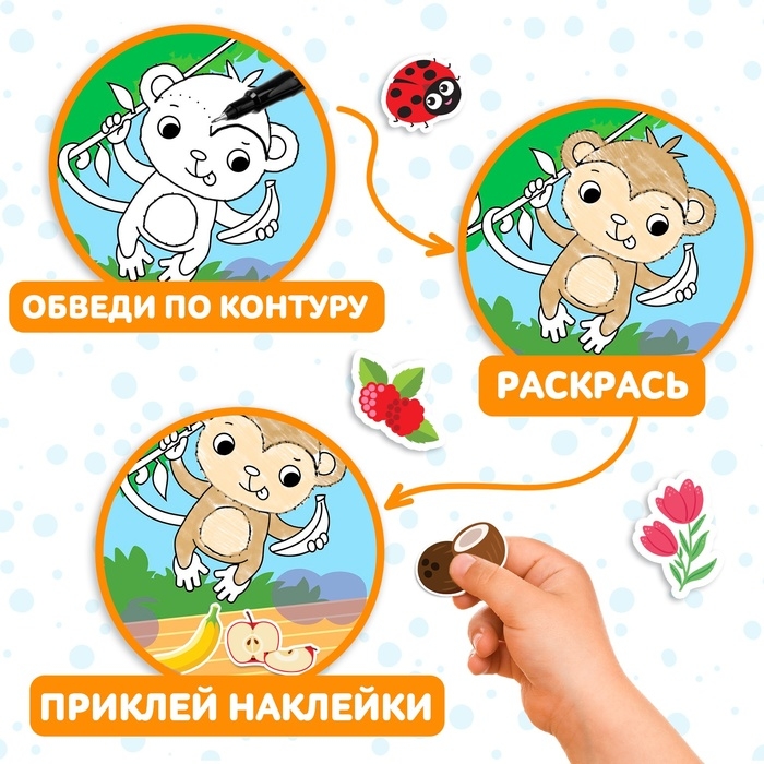 Набор книг &laquo;Обведи, раскрась, наклей&raquo;, 3 шт.