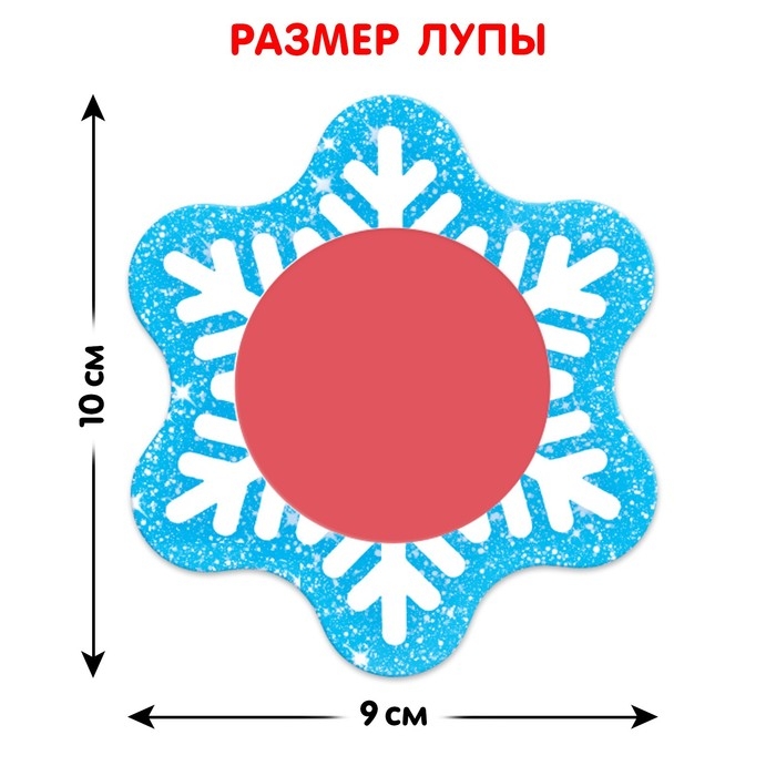 Пазл с секретом &laquo;Собери, найди, покажи. Фабрика Деда Мороза&raquo;, 260 деталей, в комплекте волшебная лупа