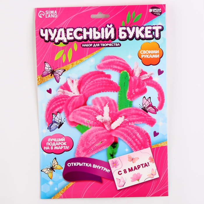 Цветы своими руками из меховых палочек &laquo;Букет лилий&raquo;, набор для творчества на 8 марта