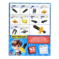 Конструктор &laquo;Меч героя&raquo;, мягкий, 36 деталей