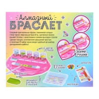 Игровой набор &laquo;Алмазный браслет&raquo;, 10 шт.