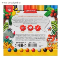 Пластилин GLOBUS &laquo;Детский&raquo;, 8 цветов, 120 г, мягкий