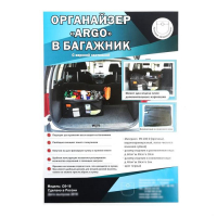 Органайзер сумка в багажник автомобиля, складной, 60&times;40&times;30 см
