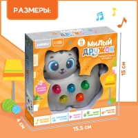 Музыкальная игрушка &laquo;Милый дружок: Кошечка&raquo;, серая